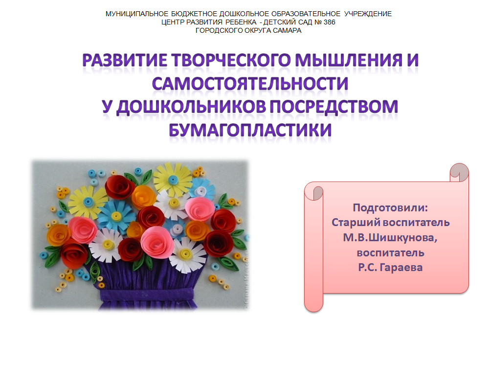 № 2936 консультация для родителей "формирование личности ребенка в процессе ознакомления с искусством" - воспитателю.ру - сайт для педагогов доу