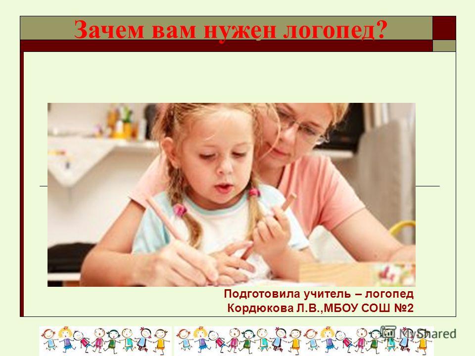 Дистанционная форма работы учителя-логопеда с детьми. воспитателям детских садов, школьным учителям и педагогам - маам.ру
