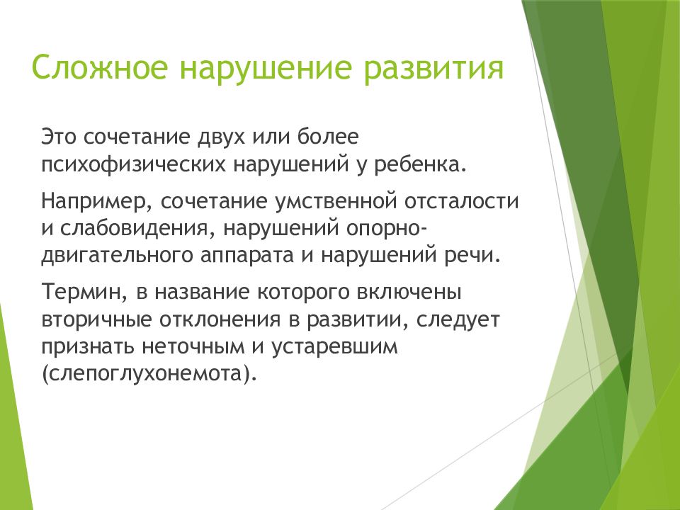 Классификация детей с овз по видам и степеням тяжести