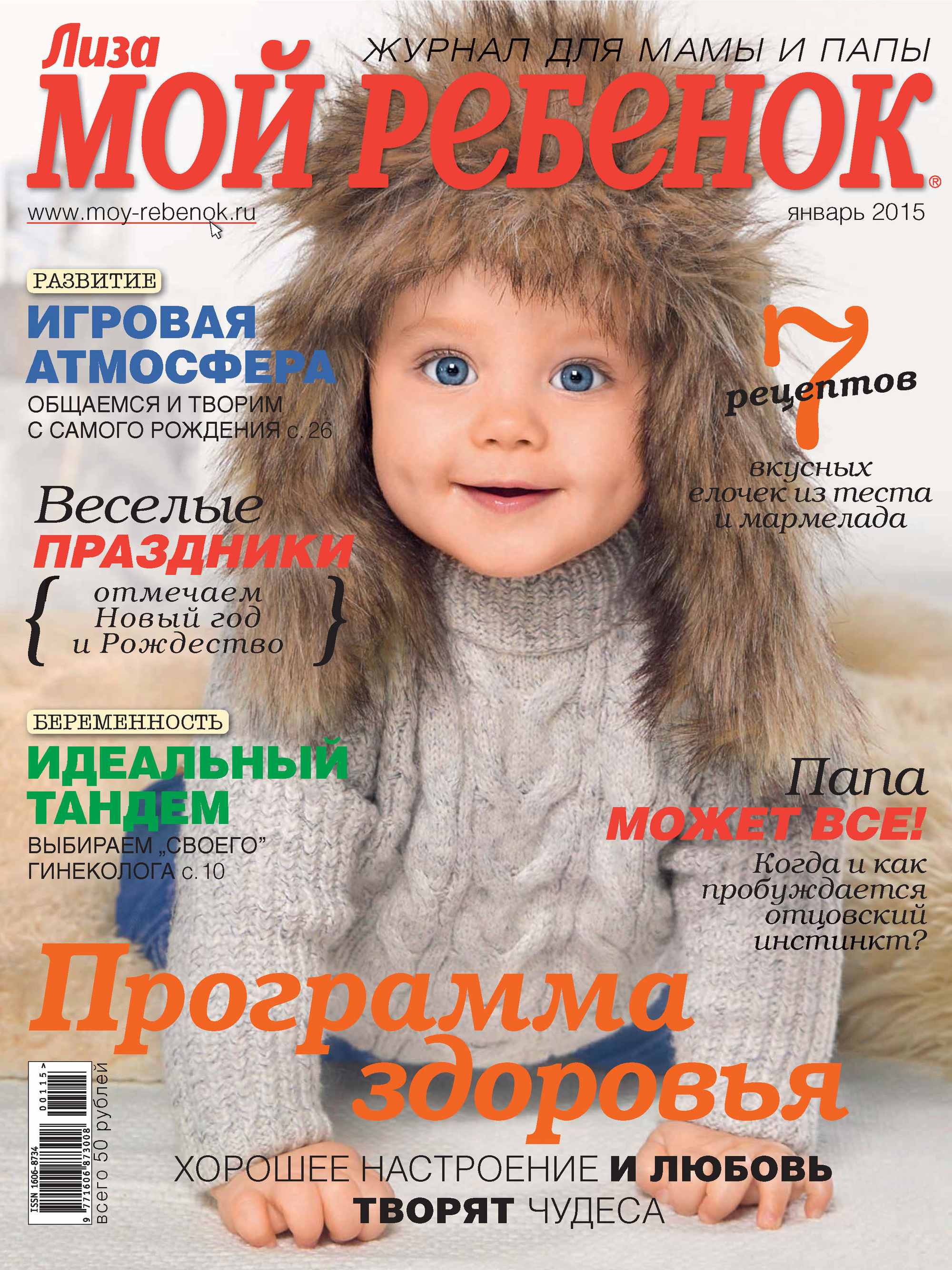Мой ребенок – левша   | материнство - беременность, роды, питание, воспитание