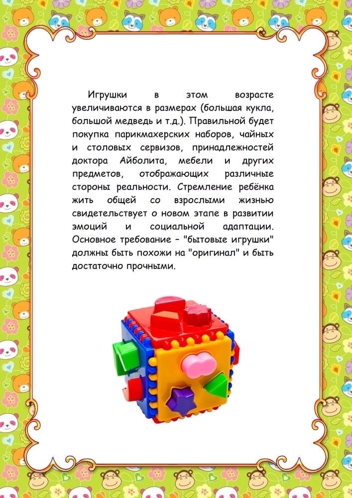 Игрушки для детей 2-3 лет 👶: рейтинг лучших развивающих, музыкальных, интерактивных