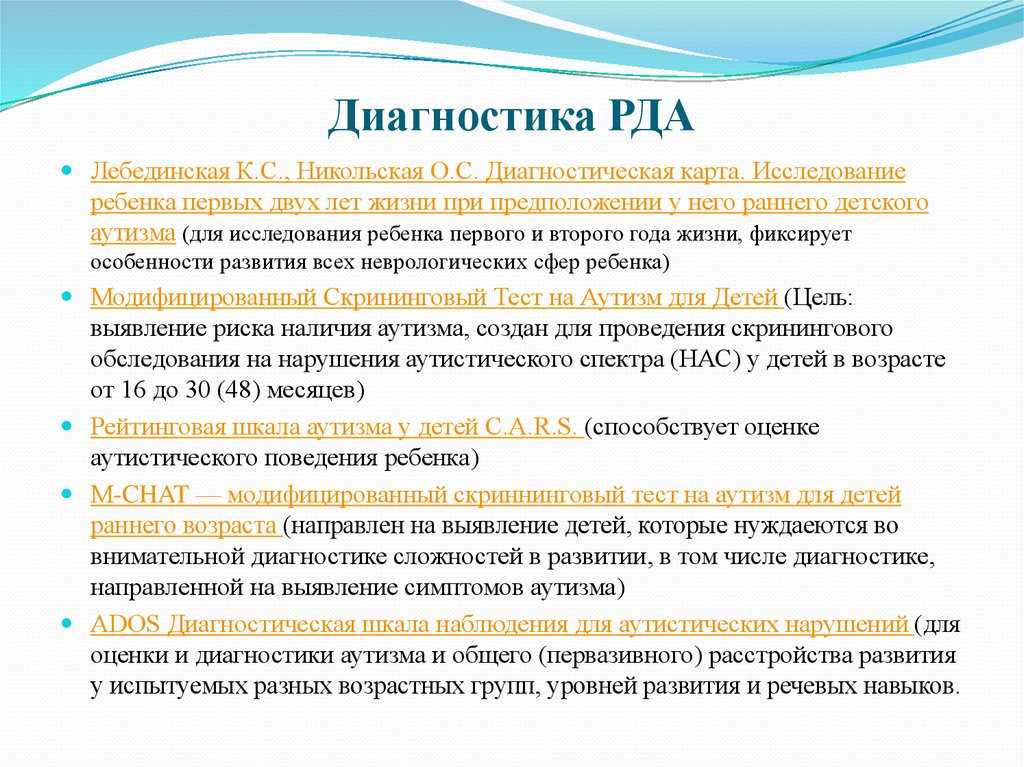 Расстройства аутистического спектра (рас) у детей: симптомы, причины, диагностика и лечение в клинике психотерапии и психиатрии. помощь специалиста в самарской клинике психотерапии и психиатрии нейро-пси