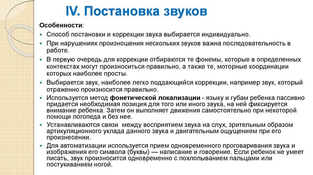 Автоматизация звукопроизношения –  когда уже можно перестать заниматься?