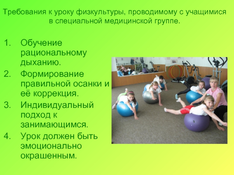 Использование дыхательной
гимнастики в работе
с детьми с овз | здоровье, физкультура  | воспитатель детского сада / всероссийский журнал