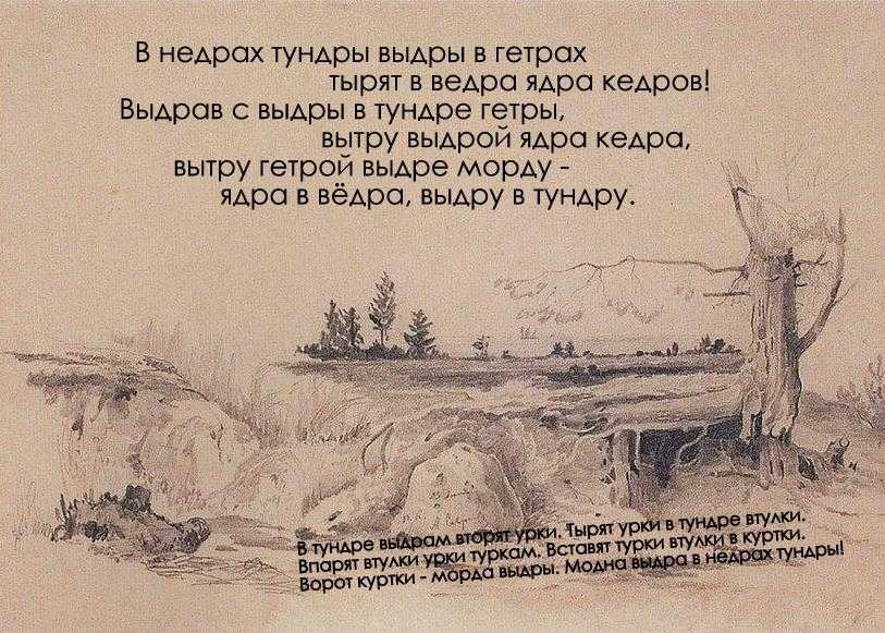 Скороговорки для развития речи и дикции у детей от 3 до 7 лет, чистоговорки
