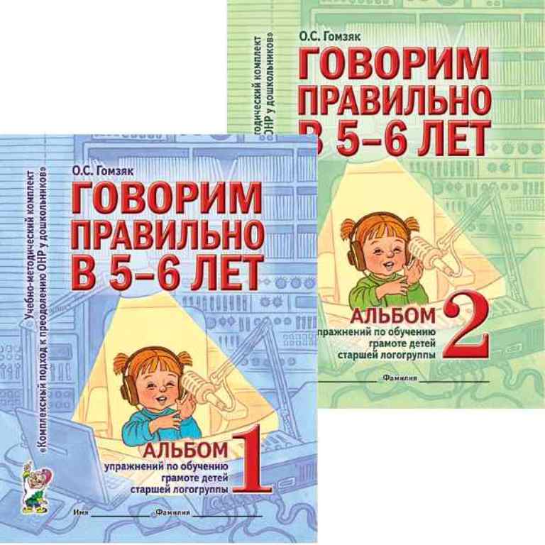 Коррекция заикания в играх и тренингах (2-ое издание) - и.а. поварова  2004г. | независимый сайт о заикании