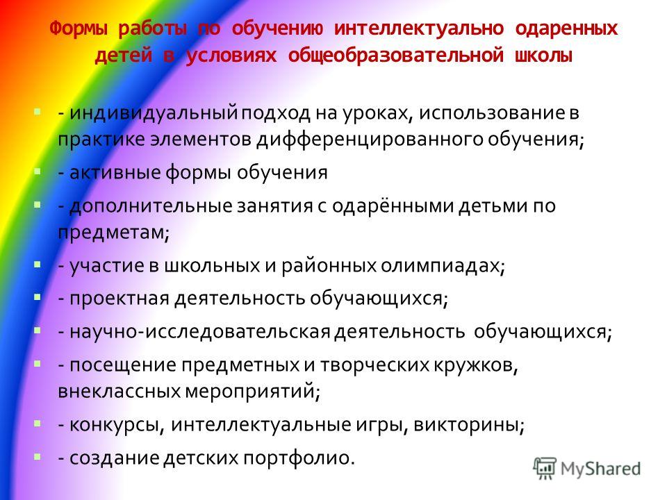 Особенности развития одаренных детей