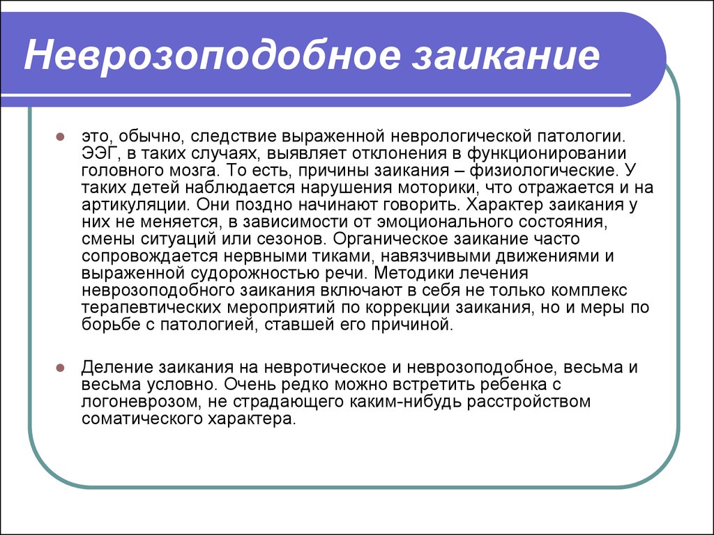 Почему ребенок не может научиться читать?