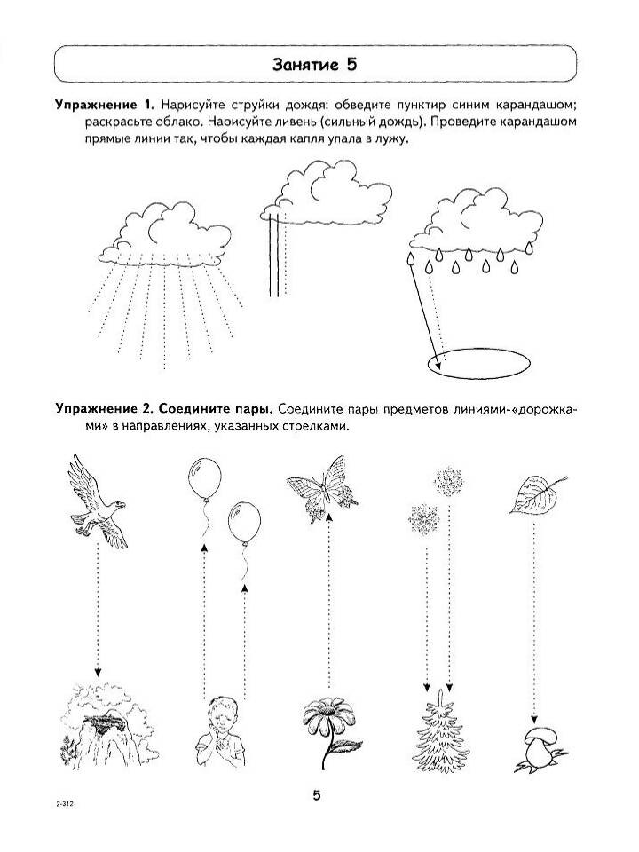 Задания для развития логики внимания и памяти для 5-6 лет – наумёнок