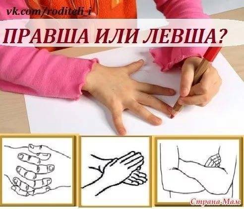 Как определить ваш ребенок правша или левша воспитание малыша на что необходимо обратить внимание советы психологов рекомендации комфорт
