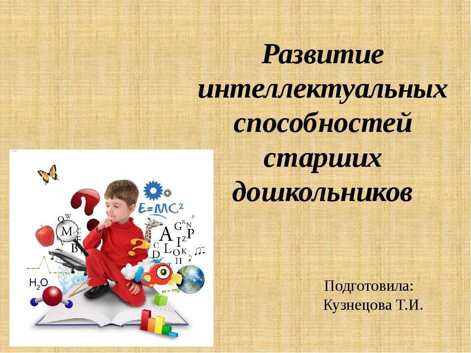 Как тренировать свой мозг (с иллюстрациями) - wikihow