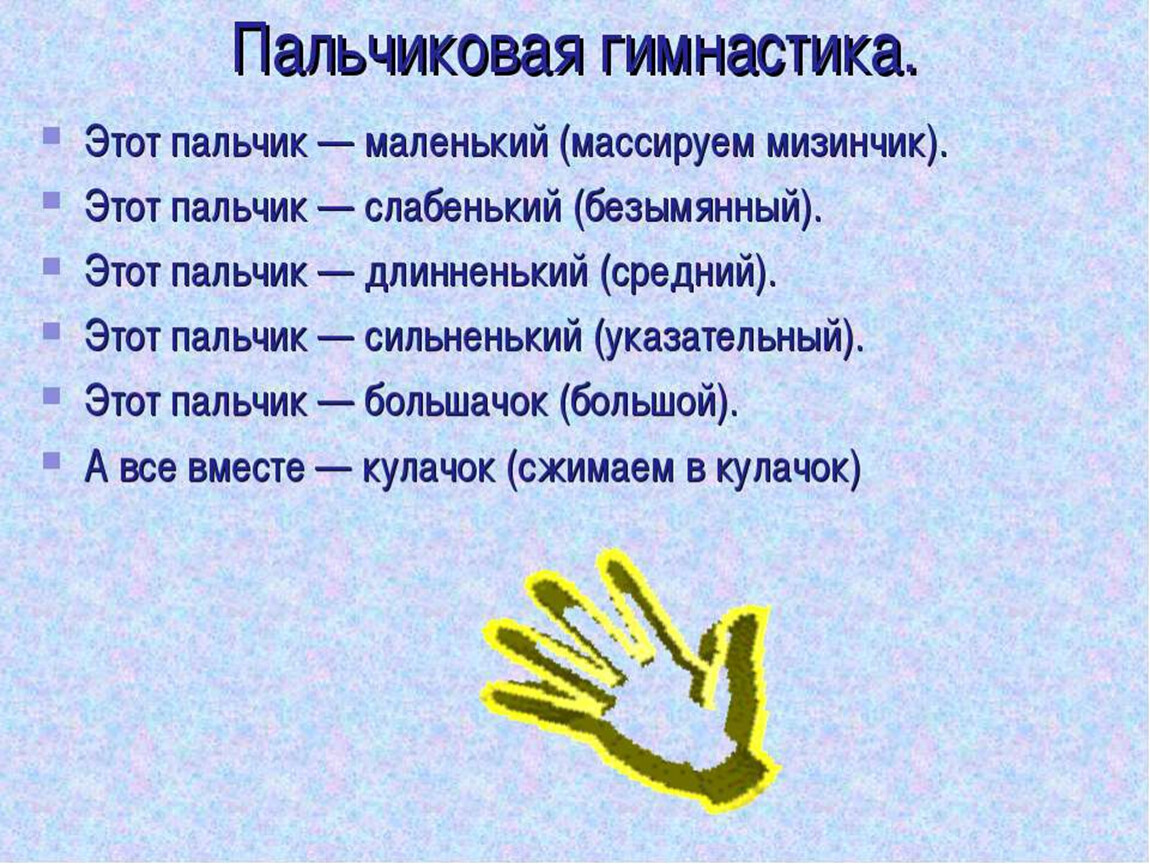 Пальчиковые игры на музыкальных занятиях в детском саду | статья в журнале «вопросы дошкольной педагогики»