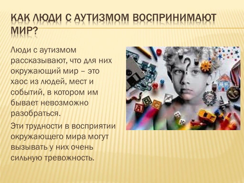 Проблемы общения детей с синдромом раннего детского аутизма | статья в сборнике международной научной конференции