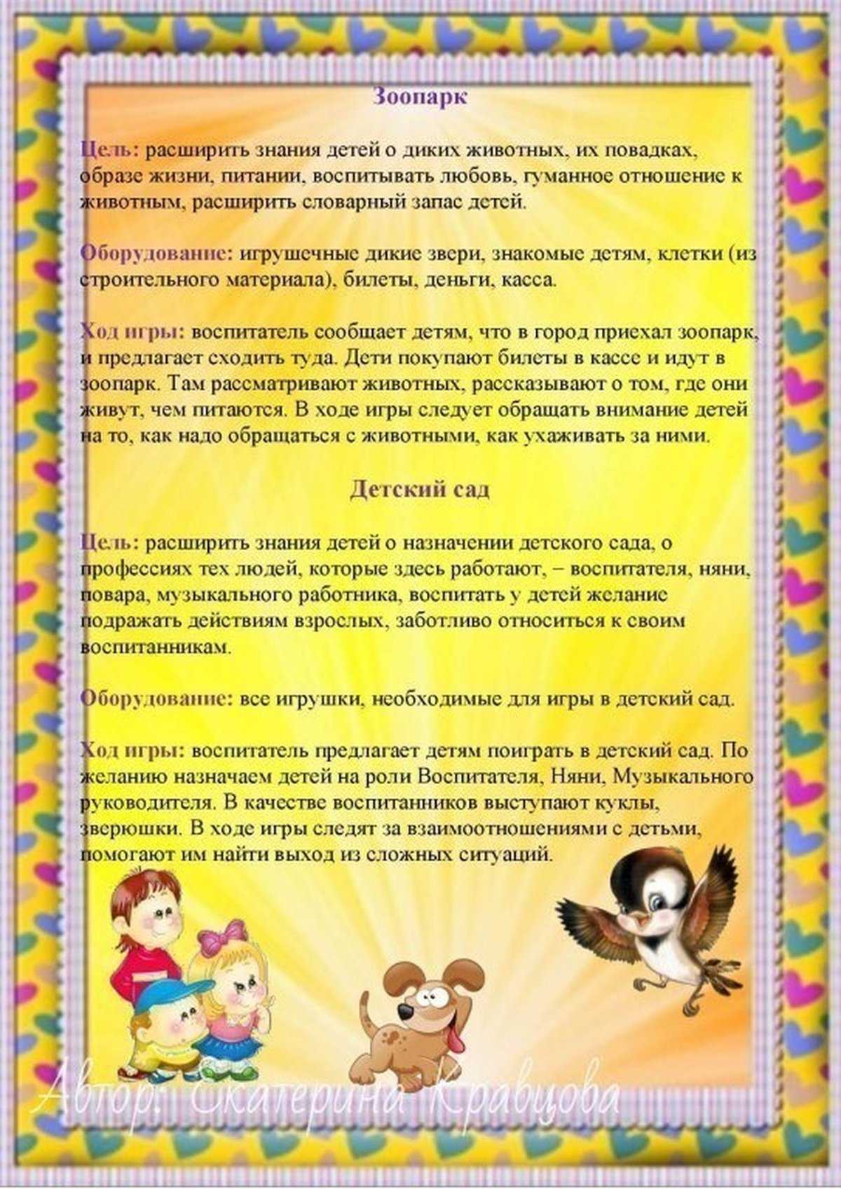 Как научить детей 6-10 лет договариваться друг с другом? советы и рекомендации учителю