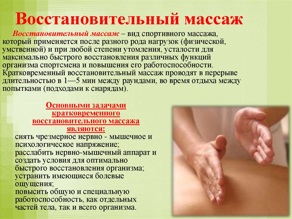 Самомассаж рук — польза и техника выполнения