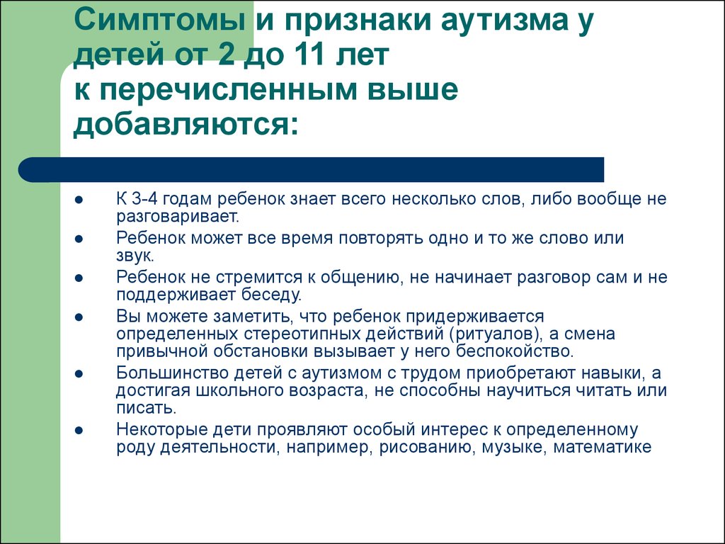 Сенсорная гиперчувствительность и гипочувствительность: как они проявляются при аутизме • аутизм — это