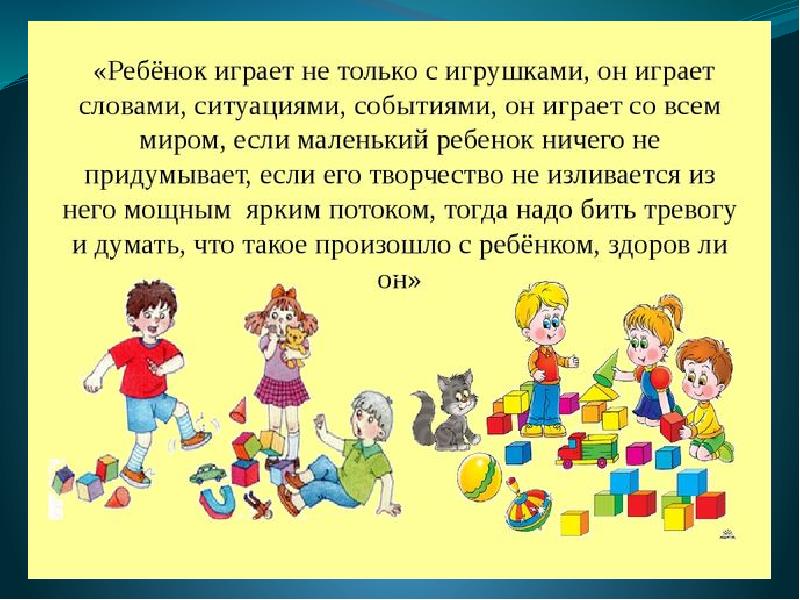 Дидактические игры