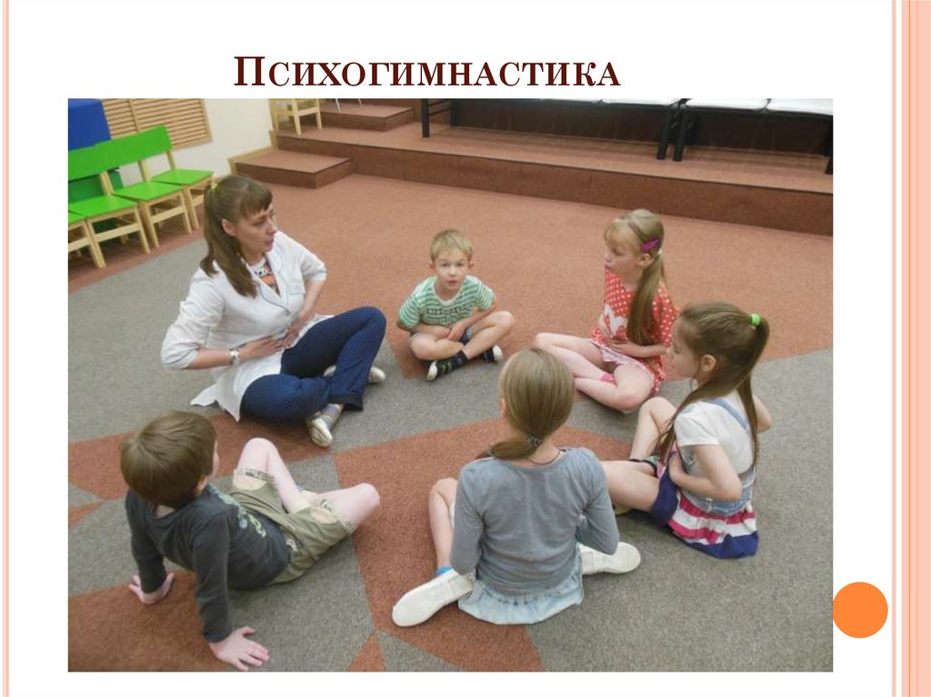 Консультация «проведение психогимнастики в детском саду». воспитателям детских садов, школьным учителям и педагогам - маам.ру