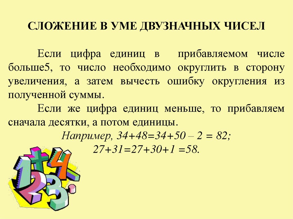 Правила умножения и деления