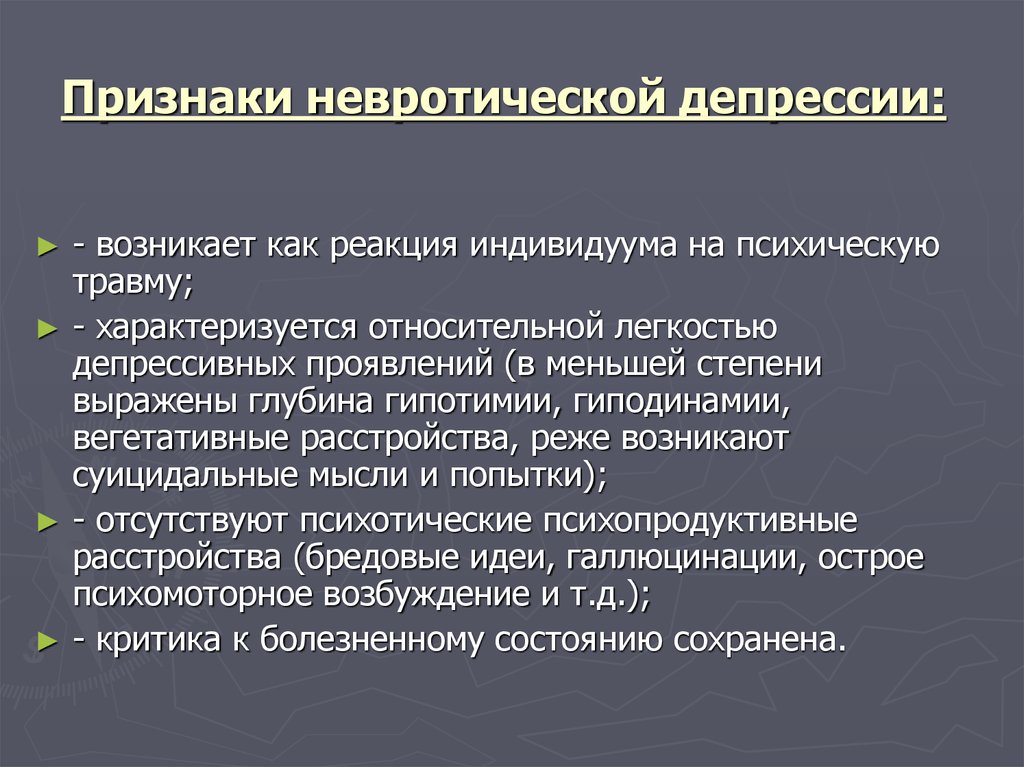 Что такое анаклитическая депрессия? – drink-drink