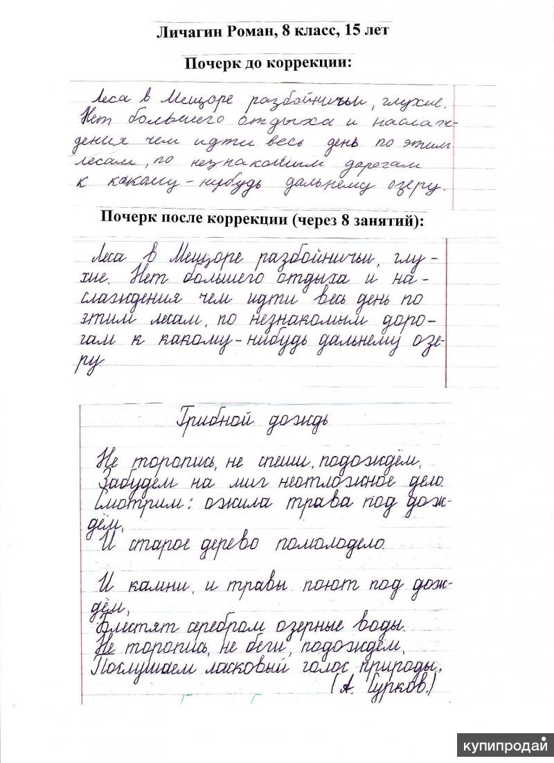 Как исправить почерк? почему у ребенка плохой почерк