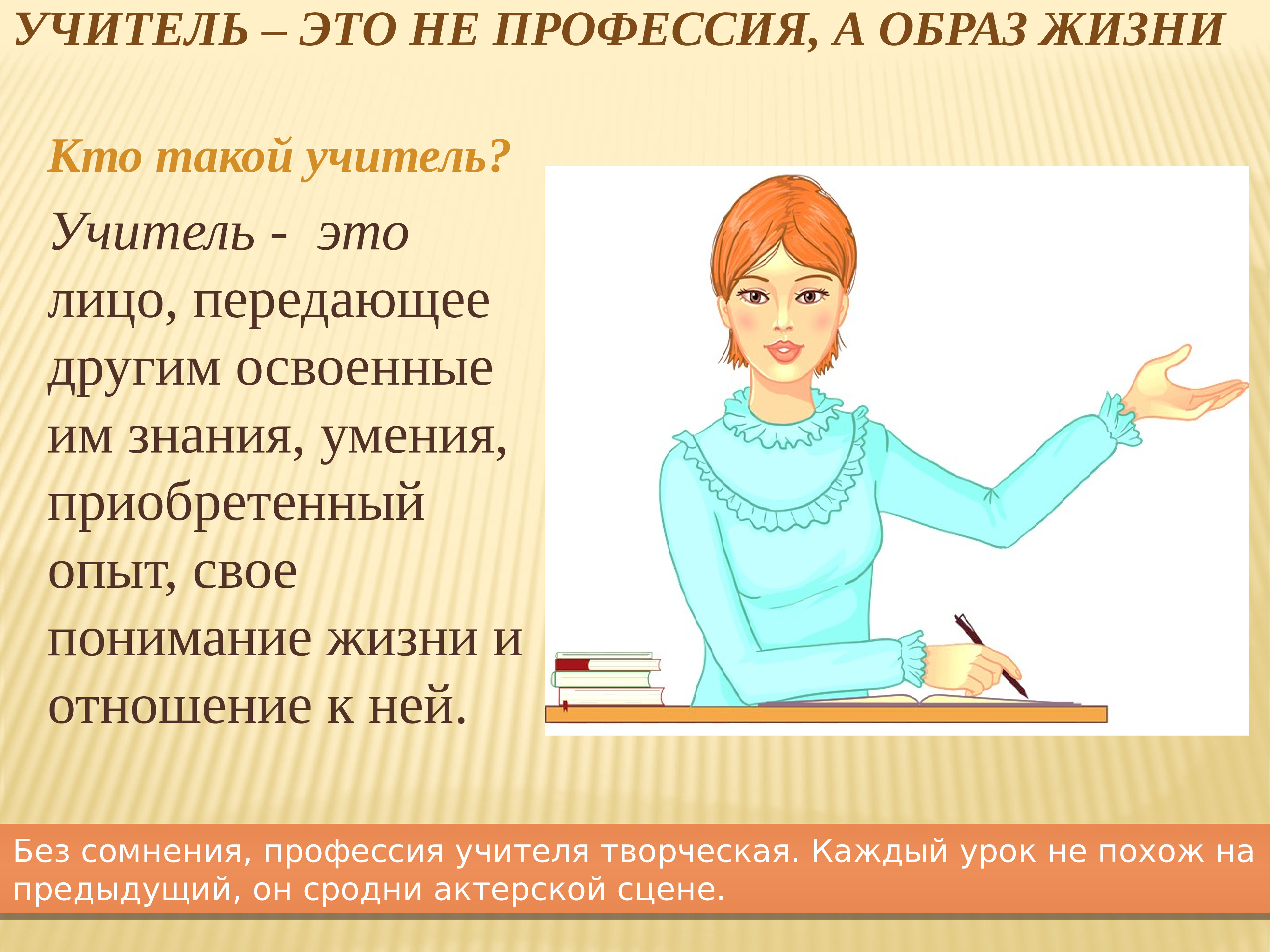 Роль и влияние личного примера учителя в процессе воспитания. педагогический авторитет учителя | статья в сборнике международной научной конференции