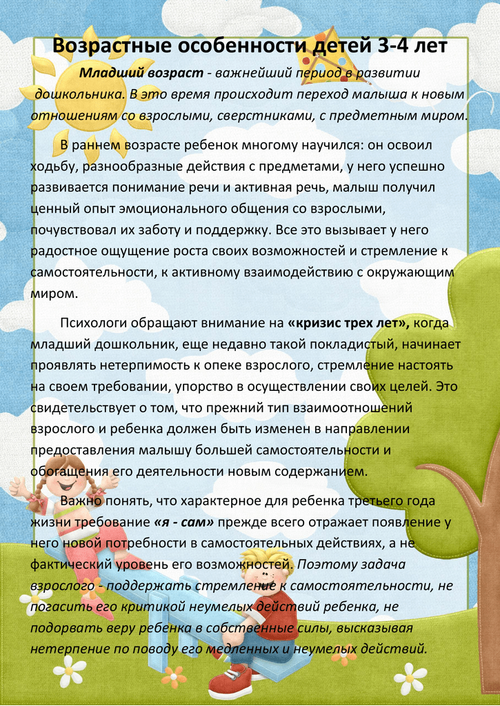 В 3 года речь ребенка не разборчива — помощь логопеда