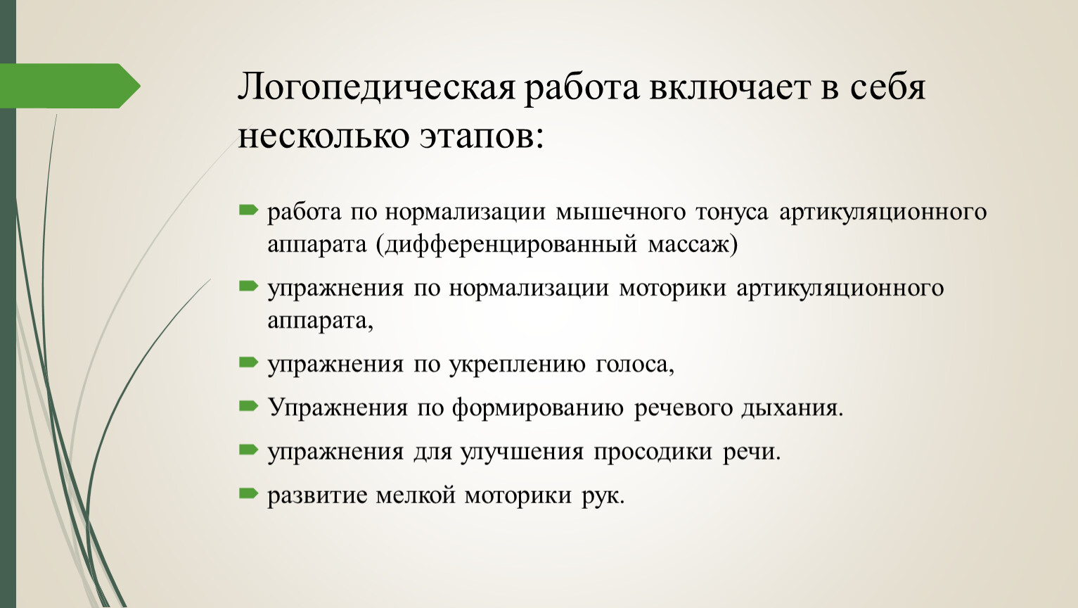 Логопедические упражнения для детей: гимнастика для языка и артикуляции