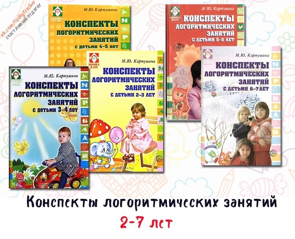 «логоритмика как средство профилактики и коррекции речевых нарушений у дошкольников» - мцоип