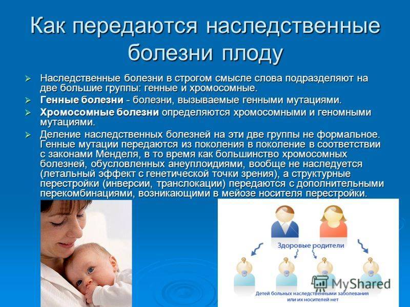 Синдром дауна у детей: симптомы, причины, лечение