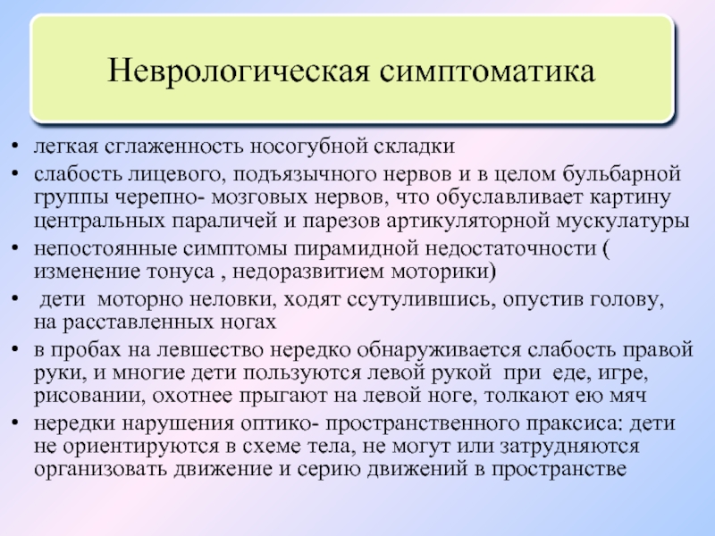 Афазия это : нарушение речи, причины и симптомы