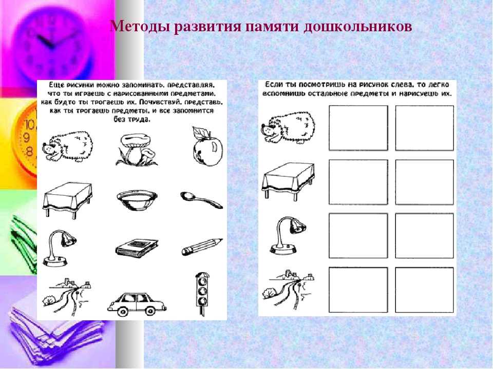 Игры для дошкольников на развитие внимания