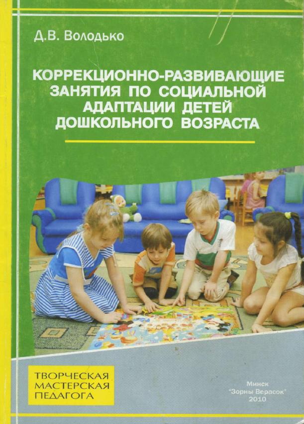 Зпр: 4 вида задержки психического развития ребёнка и какие существуют методы лечения