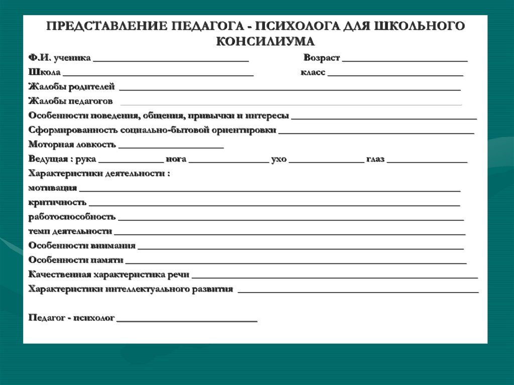 Психодиагностика детей дошкольного возраста - читайте бесплатно в онлайн энциклопедии «знание.вики»