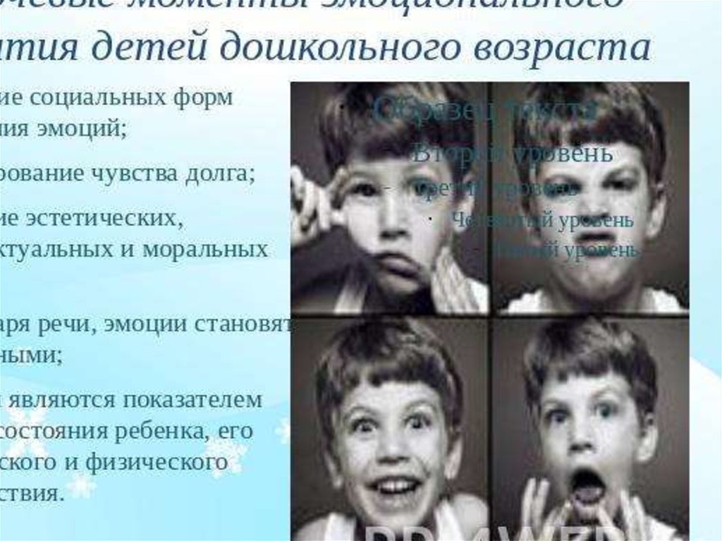 Роль педагога в эмоциональном развитии дошкольника, как необходимого условия амплификации содержания детского развития и воспитания | коррекционная работа  | сертификаты для воспитателей / академия дошкольного образования