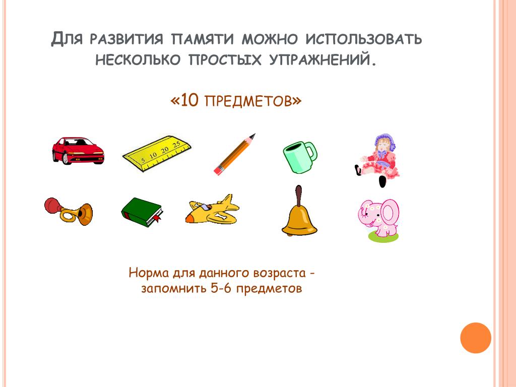 Особенности детей с задержкой психического развития
