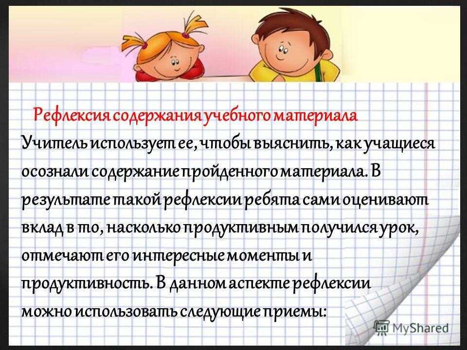 Развиваем способность к рефлексии: полезные советы