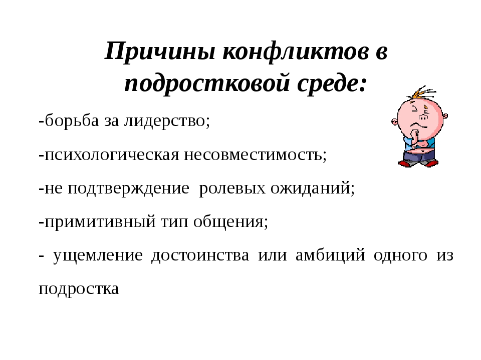 Конфликты в детском
коллективе 5-7 лет
и способы их решения | педагогический опыт  | воспитатель детского сада / всероссийский журнал