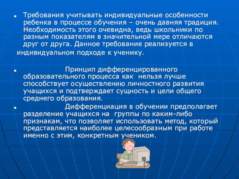Особенности развития мышления детей
младшего школьного возраста | начальная школа  | учительский журнал