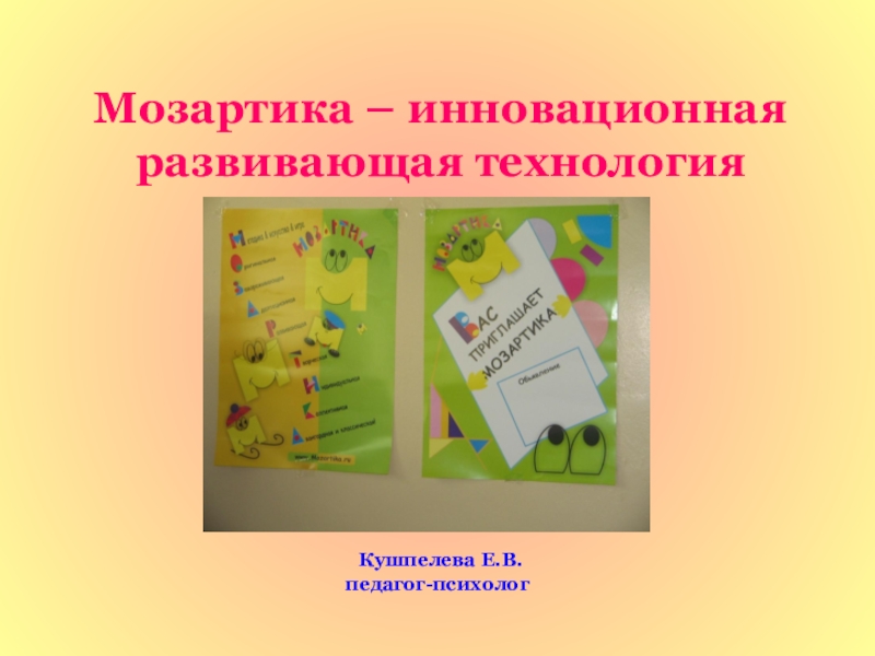 Психологи считают игру ведущей деятельностью детей в дошкольном возрасте