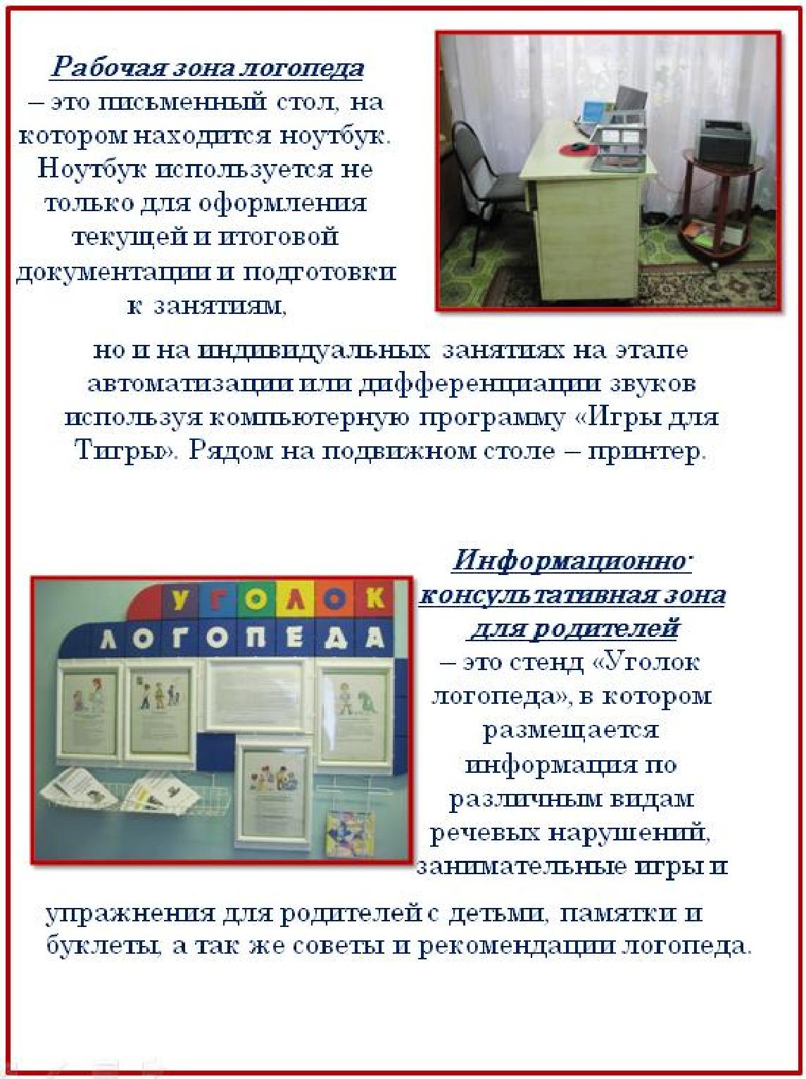 Атлас представляет собой иллюстрированное учебное пособие предназначенное для знакомства студентов с органами периферического речевого аппарата В нем с современных позиций изложены анатомо физиологические особенности органов речи