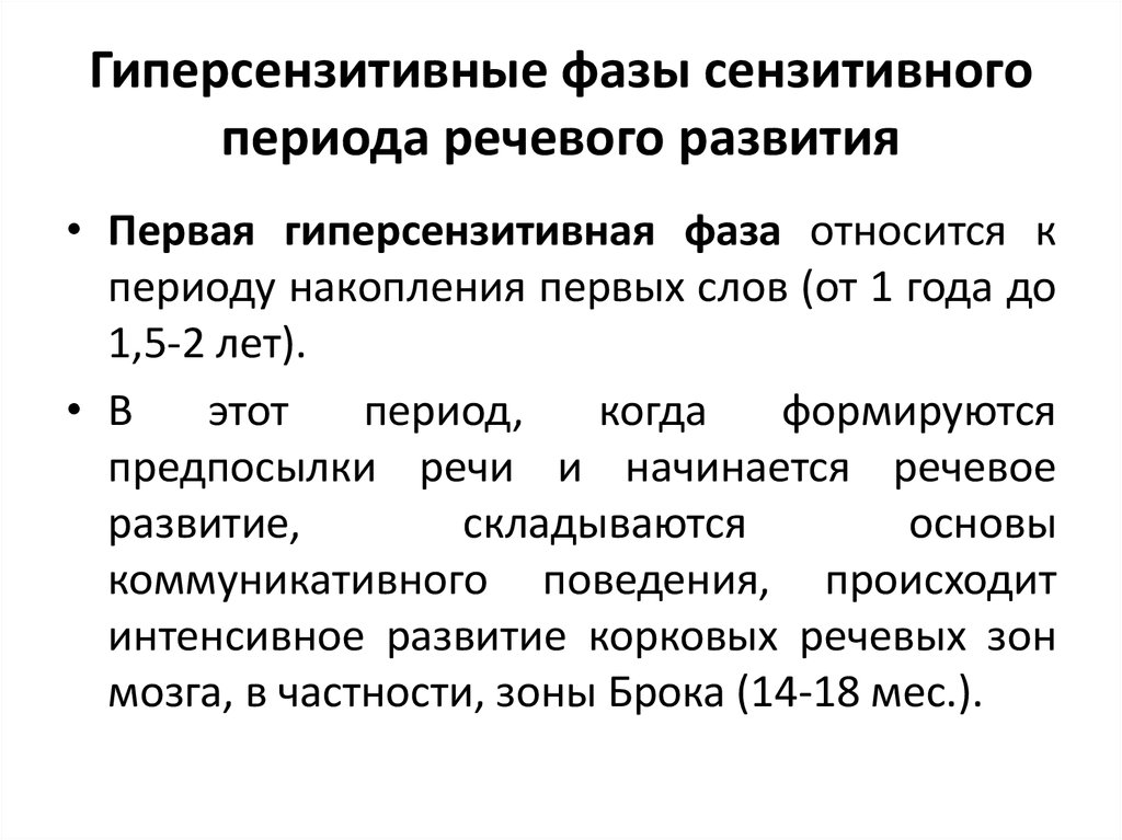Развитие речи у детей старшего дошкольного возраста