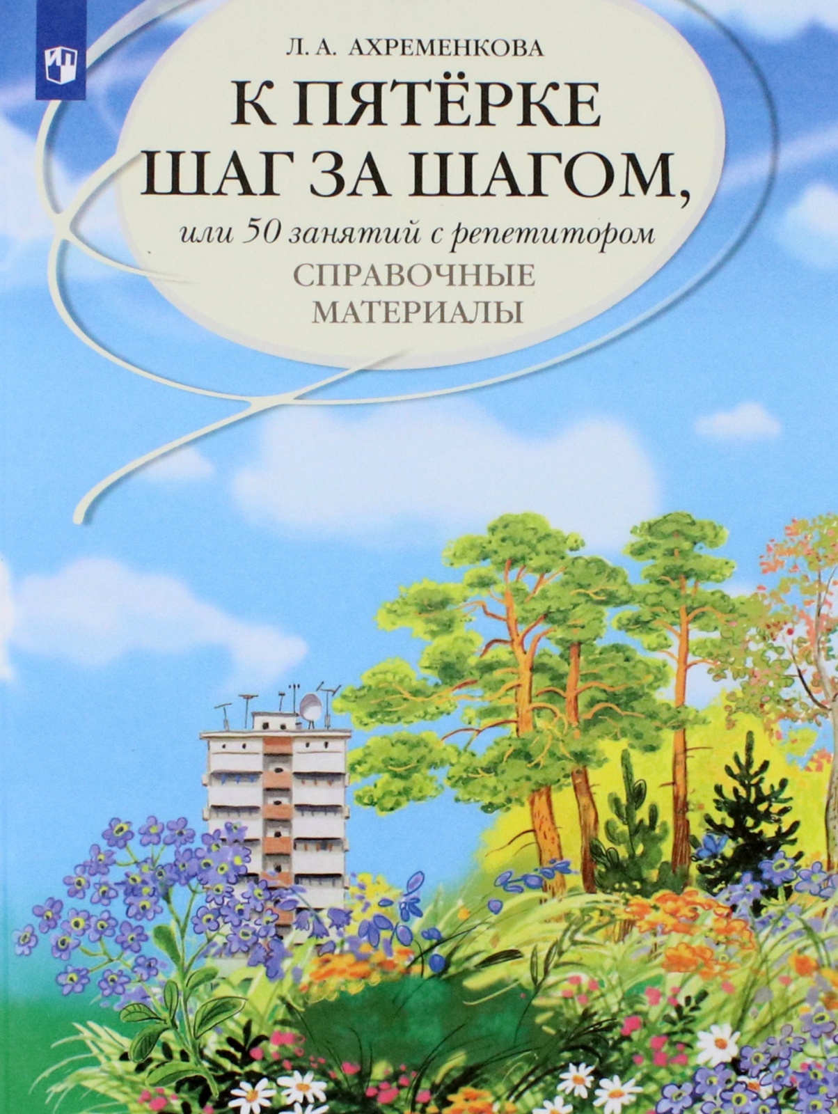 Семь эффективных способов подтянуть орфографию и научиться писать без ошибок