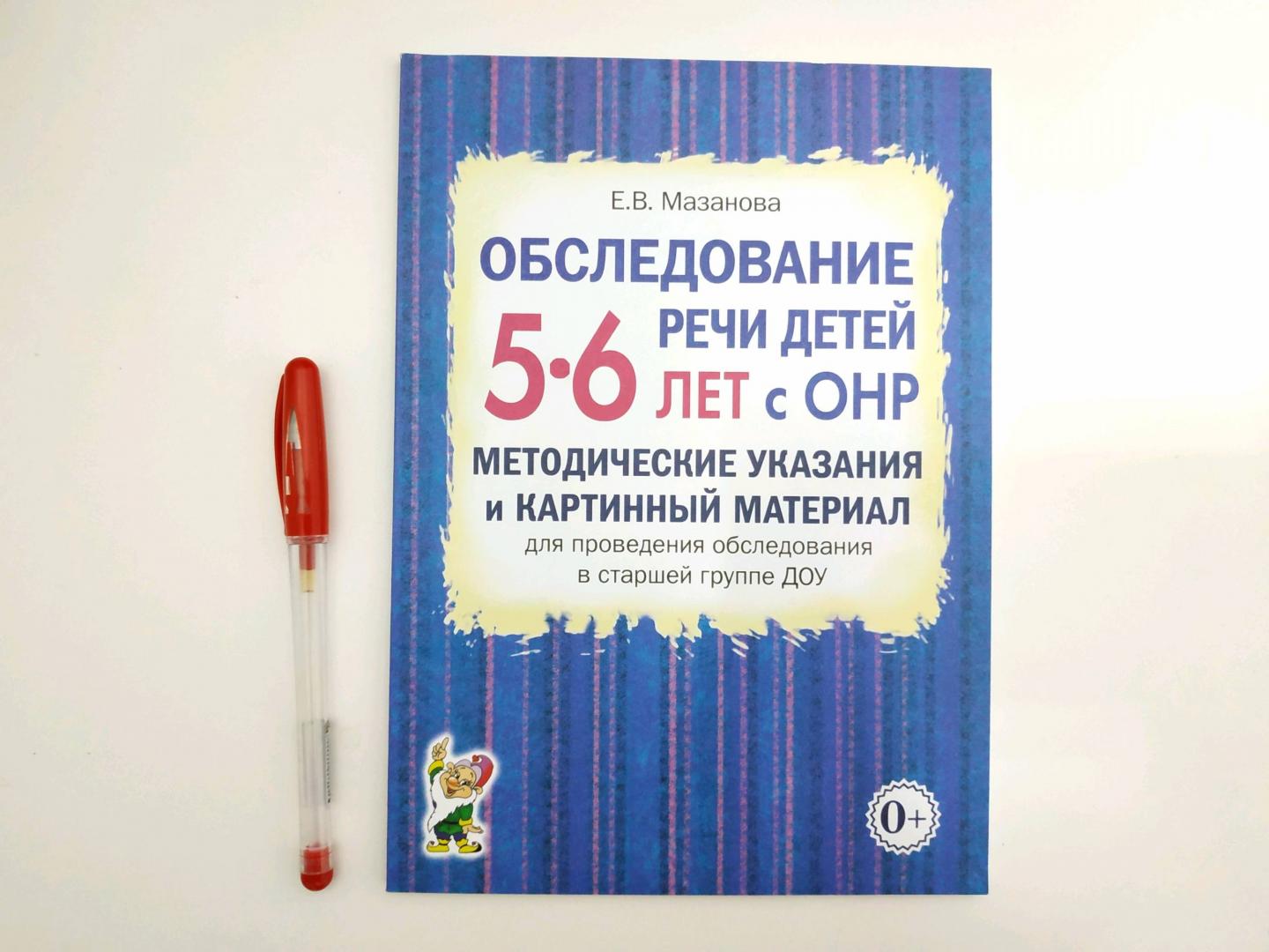 Педагогическая и психологическая диагностика детей в доо. воспитателям детских садов, школьным учителям и педагогам - маам.ру