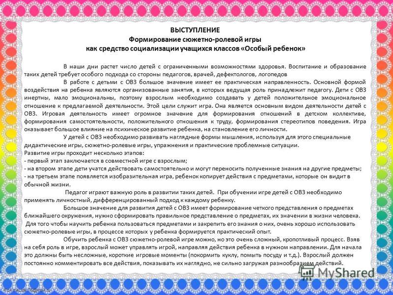 Развитие ребёнка дошкольного возраста: особенности и методики✅ блог iqsha.ru