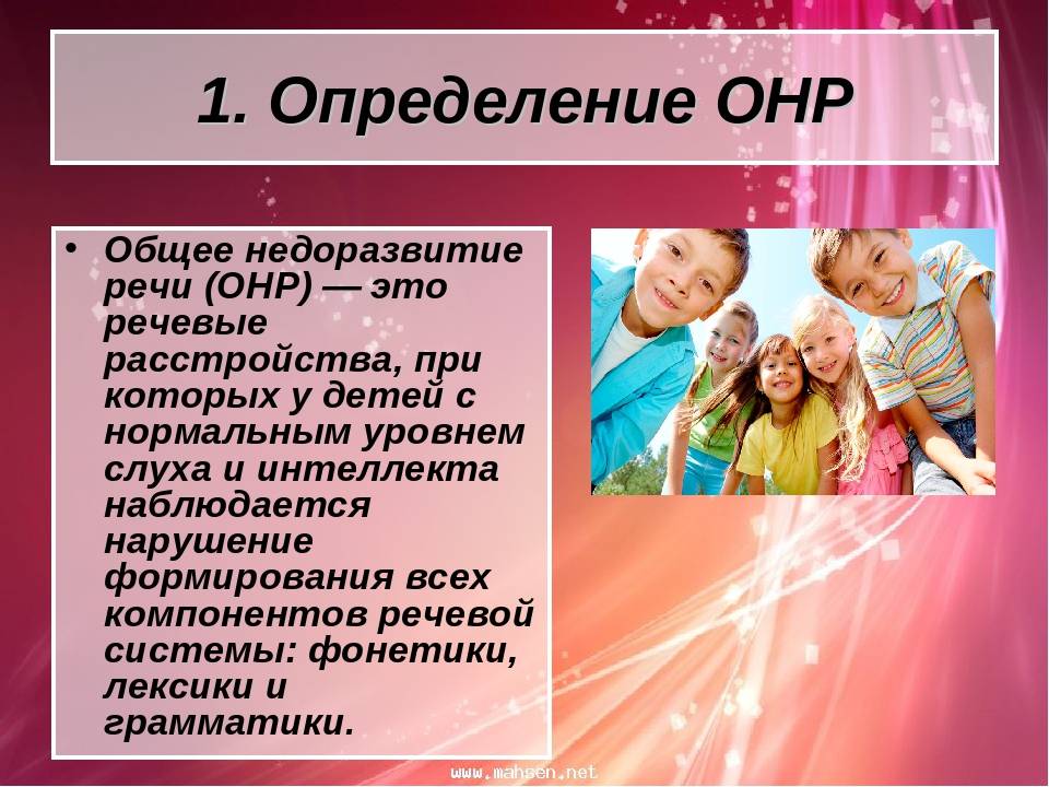 Коррекция нарушений речи у детей
