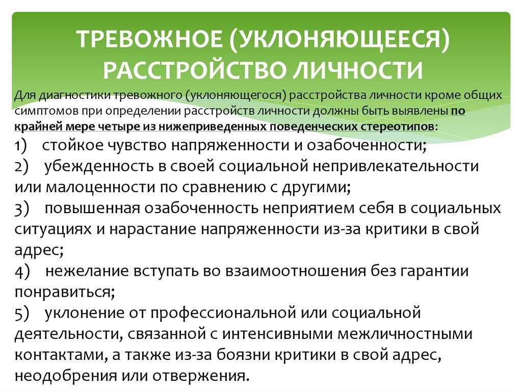 Лечение биполярного аффективного расстройства