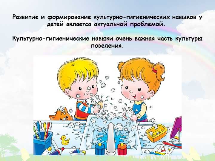 Обучение навыков самообслуживания детей с рас