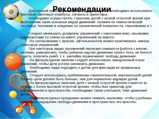 Развитие психомоторики и сенсорных процессов
для воспитанников подготовительной группы 
компенсирующей направленности | методические разработки  | педагог доу