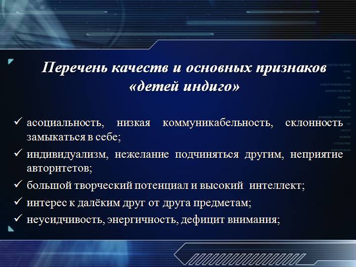 Кто такие дети индиго и как много их в современном мире?